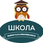 Логотип — Школа им. Н. И. Лобачевского